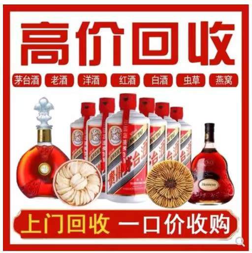 皇姑回收茅台酒