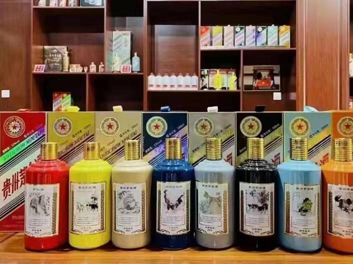 皇姑生肖酒回收